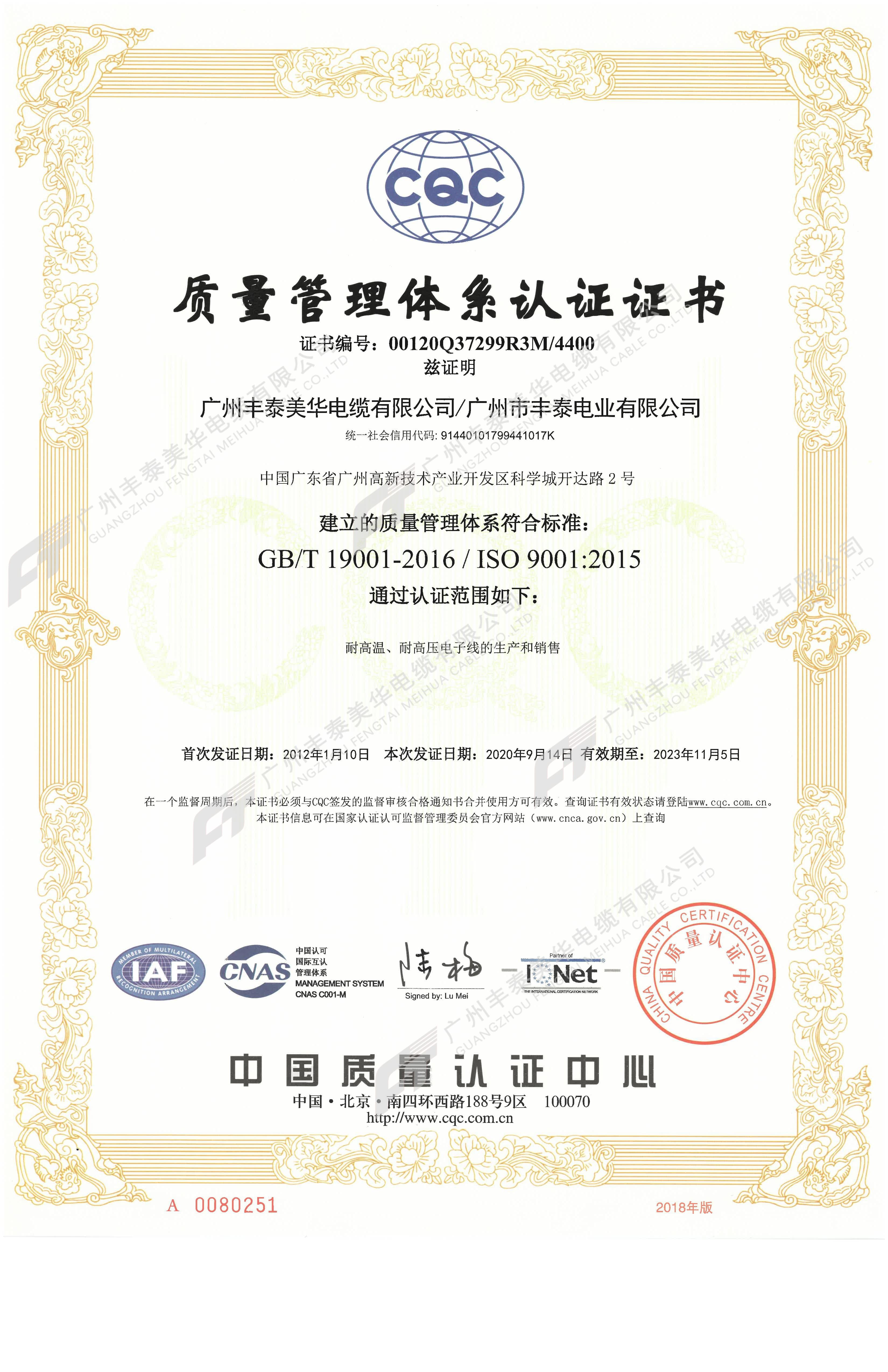 ISO9001